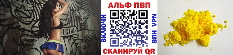 Альфа ПВП мука Уржум