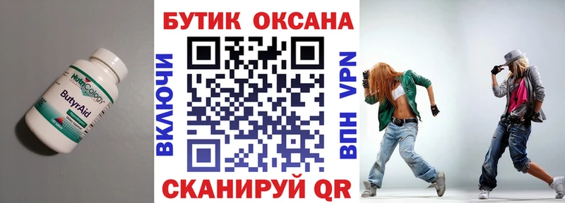 БУТИРАТ GHB  продажа наркотиков  Уржум 
