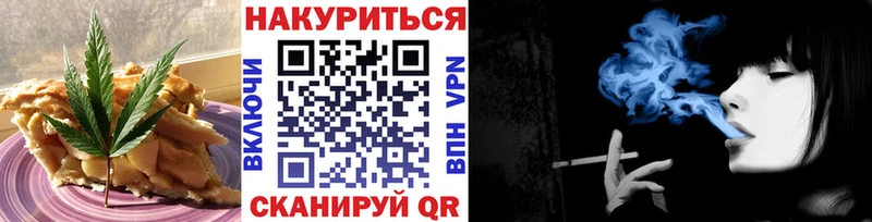 Печенье с ТГК марихуана магазин Уржум