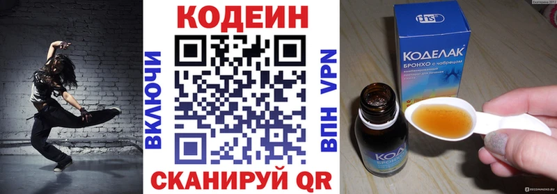 Кодеиновый сироп Lean напиток Lean (лин)  Уржум 