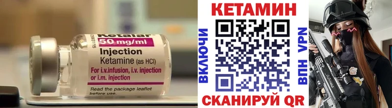 купить   Уржум  КЕТАМИН VHQ 