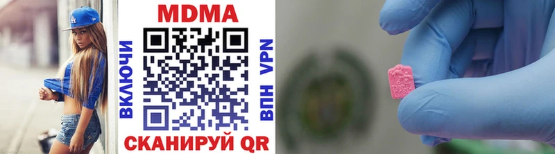 MDMA кристаллы  дарк нет состав  Уржум 