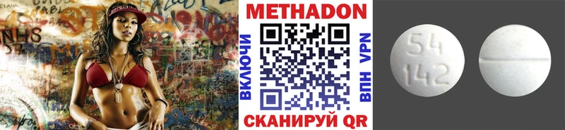 darknet официальный сайт  Уржум  МЕТАДОН methadone 